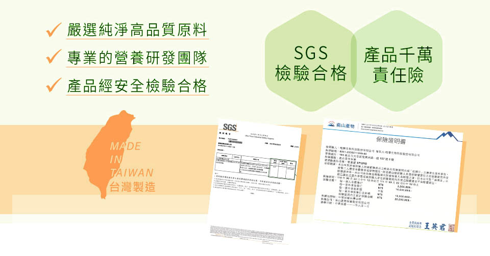 SGS 台灣
